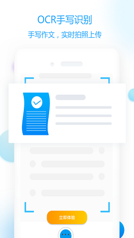 作文批改教师版官方版下载-作文批改教师版APP下载v1.3.1