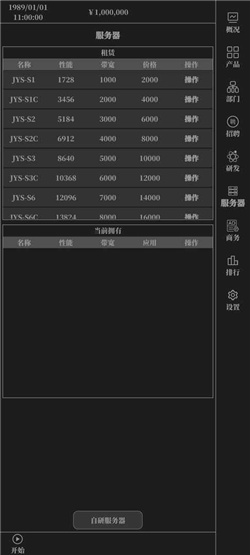 小小IT公司手游下载-小小IT公司安卓版下载v1.0.0