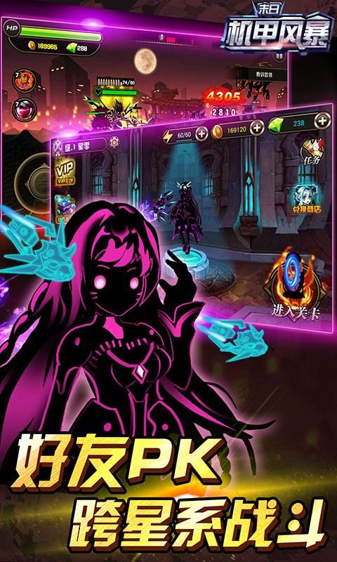 末日机甲风暴之霹雳对战最新版2022下载-末日机甲风暴之霹雳对战手机版下载v2.1.0