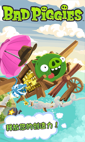 捣蛋猪新创版unity2022.1版下载