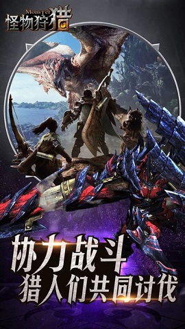 怪物狩猎3D最新版下载-怪物狩猎3D游戏下载v0.9.1
