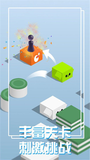 跳一跳世界3D安卓版下载-跳一跳世界3D免广告下载v1.0.0