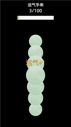 电子手串无广告下载-电子手串小游戏安卓版下载v0.1.1