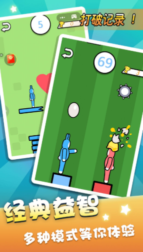 双人跳一跳最新版