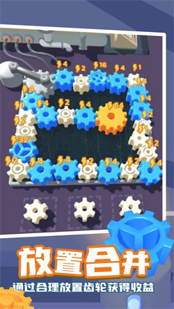 齿轮大师下载-齿轮大师无广告版安卓最新下载v1.5