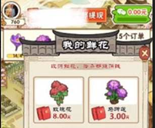 花都乐园红包版下载-花都乐园红包版免费下载v3.61.01