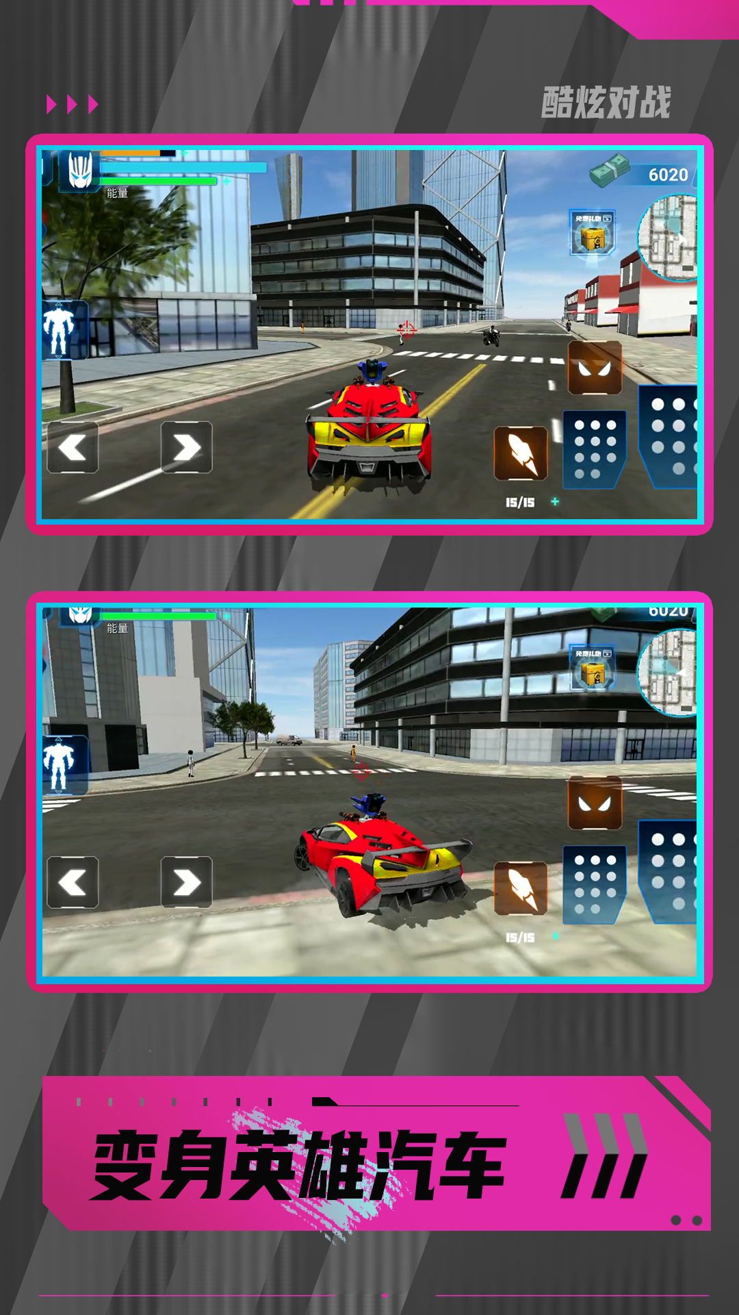 暴走都市英雄乱斗官方版安卓