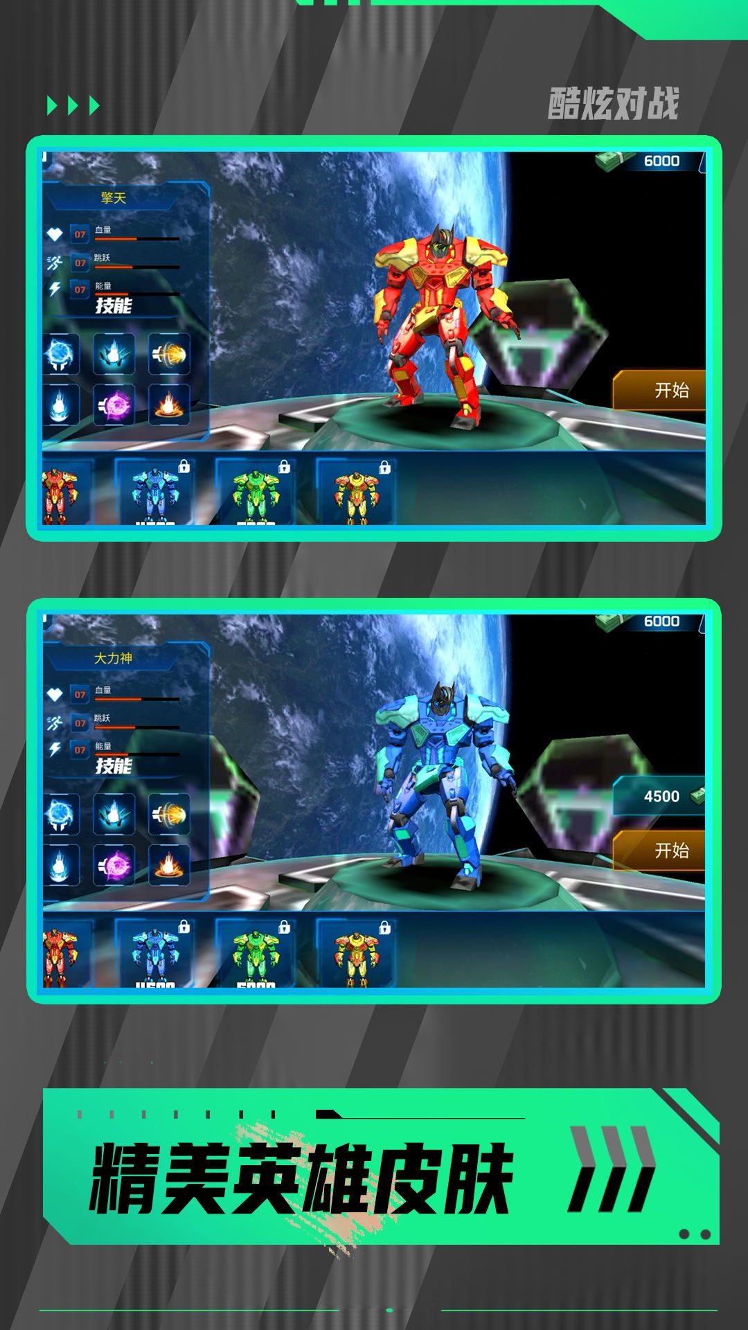 暴走都市英雄乱斗下载-暴走都市英雄乱斗官方版安卓下载v1.0.0