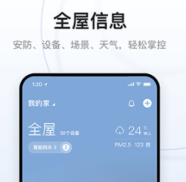 云邻e家中文版下载-云邻e家下载V2.9.6