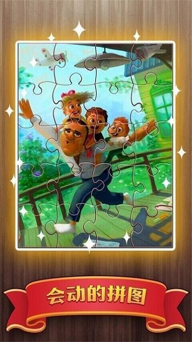 梦幻彩拼游戏下载-梦幻彩拼安卓最新版下载v1.0.7