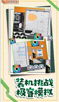 帮帮小公主免费版