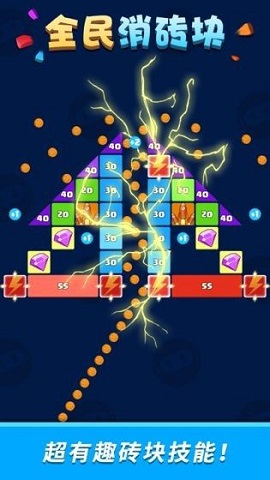全民飞鱼消砖块游戏下载-全民飞鱼消砖块最新版下载v1.0.5697