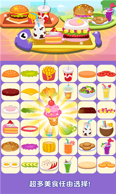 美味的汉堡正式版下载-美味的汉堡游戏下载v1.0.5