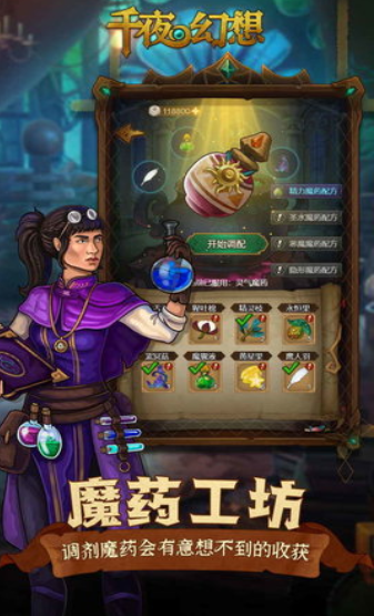 千夜幻想官方版