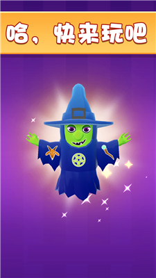 魔力解压玩具游戏