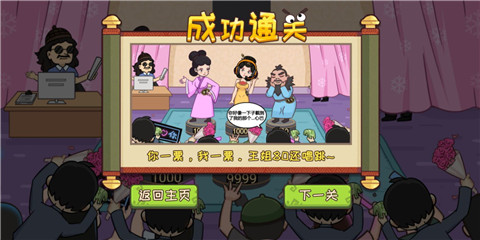 被整了老铁正式版下载-被整了老铁游戏下载v0.0.2