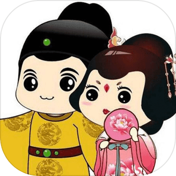 我要当皇上正式版