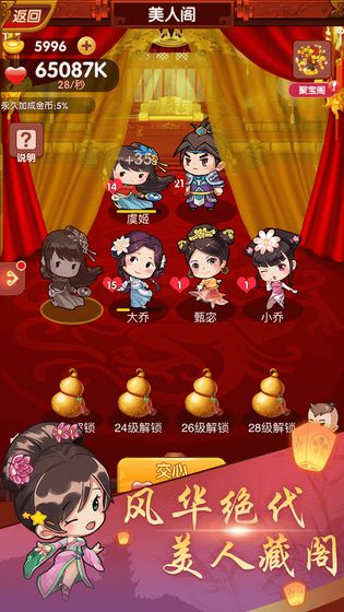 我要当皇上安卓版下载-我要当皇上正式版下载v3.1.2