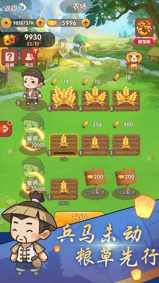 我要当皇上正式版