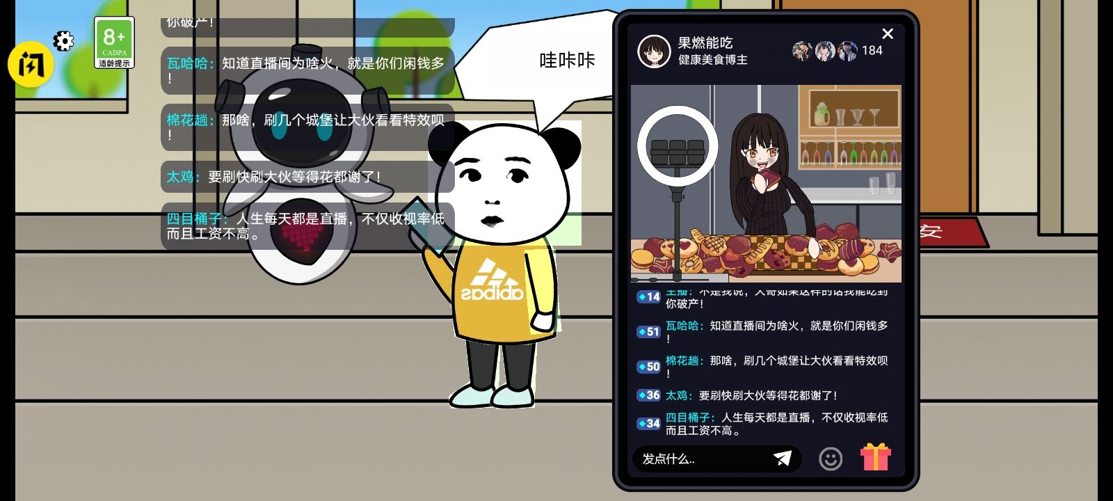 少年逆袭记游戏2022安卓版最新