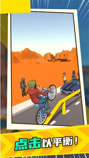 小轮车杂耍下载-小轮车杂耍游戏官方版安卓下载v0.3
