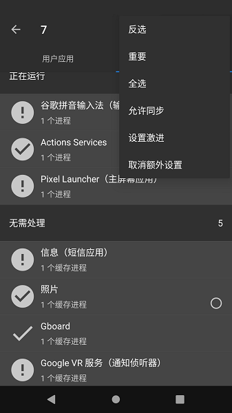 黑阈下载酷安-黑域(黑域)app官网正式版下载v4.2.17