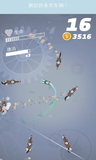 不服来追我游戏下载-不服来追我无限金币下载v1.1.2