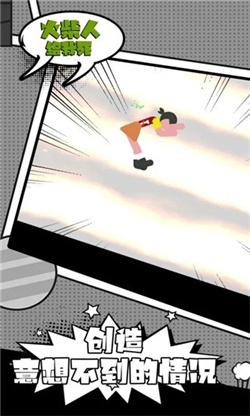 死吧火柴人最新版游戏下载-死吧火柴人中文版下载v1.1