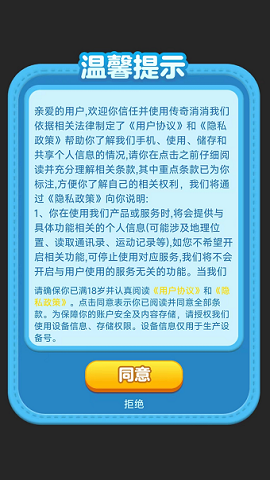 传奇消消游戏安卓版下载-传奇消消红包版下载v3.61.01