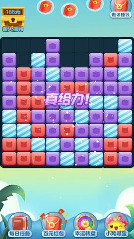 传奇消消红包版