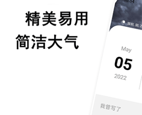 美遇日记安卓版下载-美遇日记下载V1.6.5