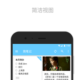 简笔app下载-简笔下载V5.13.8
