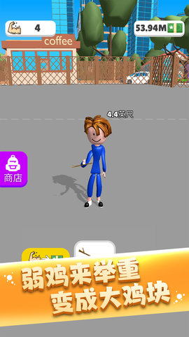 健美先生官方版