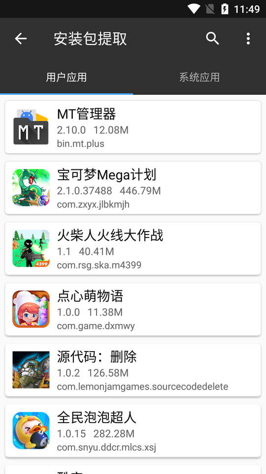 mt管理器免会员下载-mt管理器vip去限制版(免登录)最新版2022下载v2.12.0