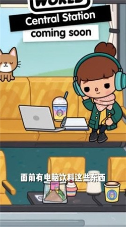 托卡世界中央车站版下载-托卡世界中央车站全解锁最新版下载v1.54