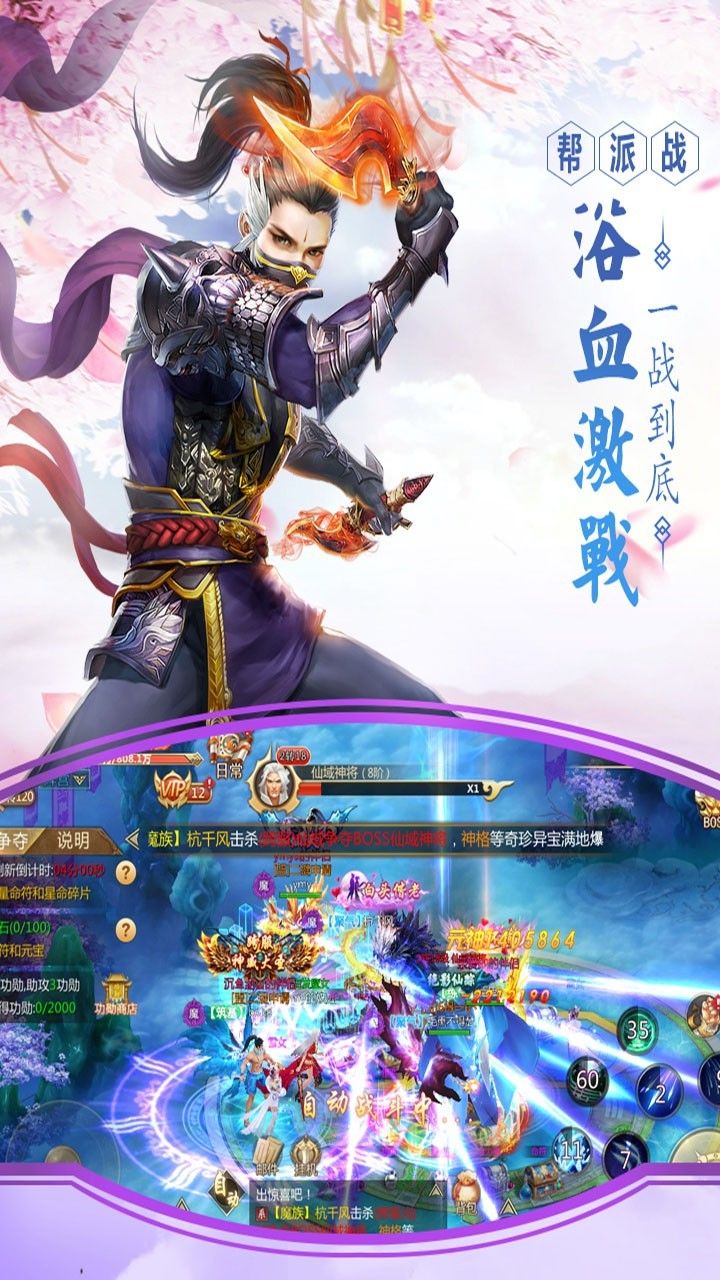 九天仙梦下载-九天仙梦官方版2022安卓最新下载v1.0.19