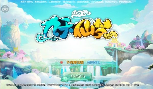 九天仙梦下载-九天仙梦官方版2022安卓最新下载v1.0.19