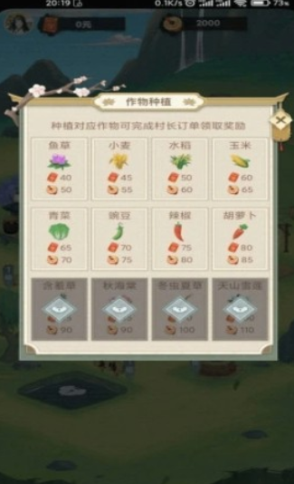 江南农家红包版下载-江南农家2022最新版下载v1.0.3