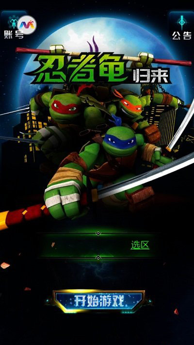 忍者龟归来游戏正版下载-忍者龟归来手机版下载v1.3.0