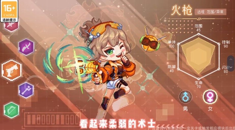 梦幻冒险家游戏官方正版安卓