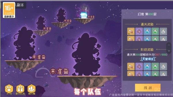 梦幻冒险家下载-梦幻冒险家游戏官方正版安卓下载v1.10