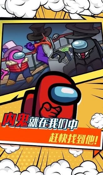 太空狼人杀模拟器游戏下载-太空狼人杀模拟器中文版下载v1.04