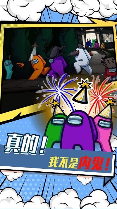 太空狼人杀模拟器游戏下载-太空狼人杀模拟器中文版下载v1.04