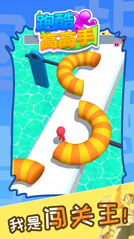 跑酷高高手手机版