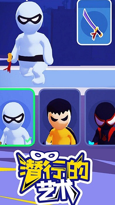 潜行极战躲猫猫游戏下载-潜行极战躲猫猫免广告下载v1.0
