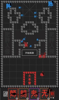 汉字战争模拟器免广告版下载-汉字战争模拟器游戏免广告最新版下载v3.0.94
