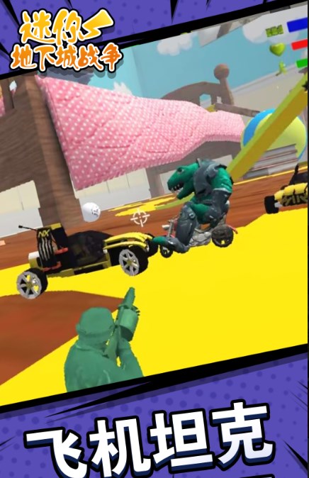 迷你地下城战争无广告下载-迷你地下城战争手机版下载v1.0