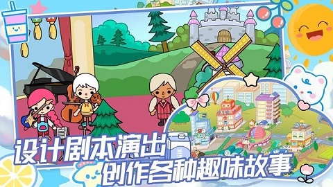 托卡世界生活模拟安卓版下载-托卡世界生活模拟官方版下载v1.0