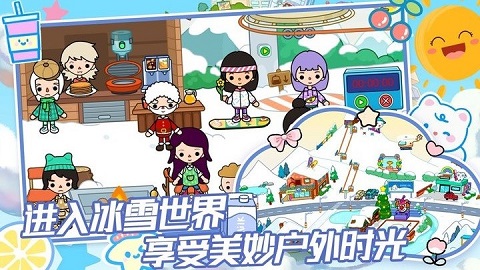 托卡世界生活模拟安卓版下载-托卡世界生活模拟官方版下载v1.0