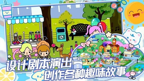 托卡世界生活模拟官方版